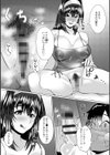 魅惑のヤンママ【デジタル版】試し読み23ページ