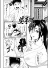 魅惑のヤンママ【デジタル版】試し読み24ページ