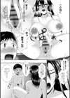 魅惑のヤンママ【デジタル版】試し読み25ページ