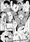 魅惑のヤンママ【デジタル版】試し読み26ページ