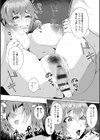 魅惑のヤンママ【デジタル版】試し読み27ページ