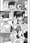 お手軽オナホ妻試し読み5ページ