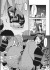 お手軽オナホ妻試し読み7ページ