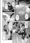 お手軽オナホ妻試し読み8ページ