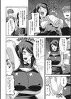 お手軽オナホ妻試し読み10ページ