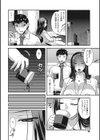 お手軽オナホ妻試し読み12ページ