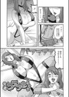 お手軽オナホ妻試し読み15ページ