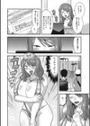 お手軽オナホ妻試し読み16ページ