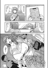 お手軽オナホ妻試し読み19ページ