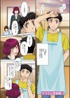 ママさん恋育園試し読み4ページ