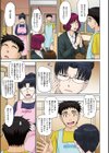 ママさん恋育園試し読み5ページ