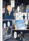 ママさん恋育園試し読み6ページ
