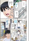 ママさん恋育園試し読み13ページ