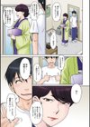 ママさん恋育園試し読み15ページ