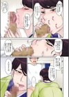 ママさん恋育園試し読み17ページ