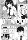 キミといるのが当たり前だと想えたら試し読み3ページ