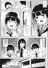 キミといるのが当たり前だと想えたら試し読み6ページ