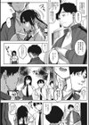 キミといるのが当たり前だと想えたら試し読み7ページ