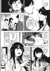 キミといるのが当たり前だと想えたら試し読み8ページ