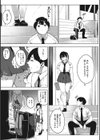 キミといるのが当たり前だと想えたら試し読み9ページ