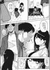 キミといるのが当たり前だと想えたら試し読み11ページ