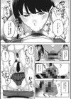 キミといるのが当たり前だと想えたら試し読み13ページ