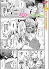 リコるぅ試し読み1ページ
