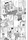 リコるぅ試し読み3ページ