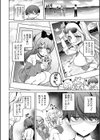 リコるぅ試し読み4ページ
