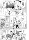リコるぅ試し読み5ページ