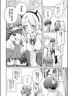 リコるぅ試し読み6ページ