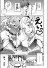 リコるぅ試し読み7ページ