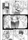 リコるぅ試し読み8ページ