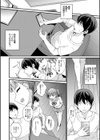 妹のおともだち試し読み2ページ