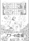 まぐろ帝國初期作品集試し読み4ページ