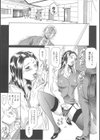 まぐろ帝國初期作品集試し読み5ページ