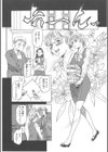まぐろ帝國初期作品集試し読み6ページ
