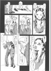 まぐろ帝國初期作品集試し読み7ページ