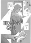 まぐろ帝國初期作品集試し読み14ページ