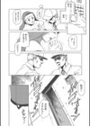 まぐろ帝國初期作品集試し読み16ページ