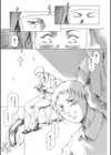 まぐろ帝國初期作品集試し読み17ページ