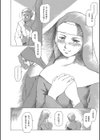 まぐろ帝國初期作品集試し読み18ページ