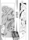 まぐろ帝國初期作品集試し読み19ページ