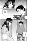 シェアフレンド試し読み3ページ