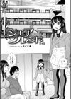 シェアフレンド試し読み9ページ