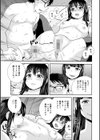 シェアフレンド試し読み10ページ