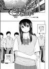 シェアフレンド試し読み13ページ
