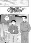 シェアフレンド試し読み15ページ