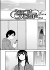 シェアフレンド試し読み17ページ