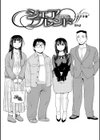 シェアフレンド試し読み19ページ